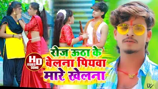 #Aashish Yadav का  JHUMTA_SONG | रोज ऊठा के बेलना पियवा मारे खेलना | Roj Utha Ke Belana Piyba Mare