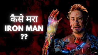 How Iron Man Died ? || Iron Man Death Explained in Hindi || An Artist