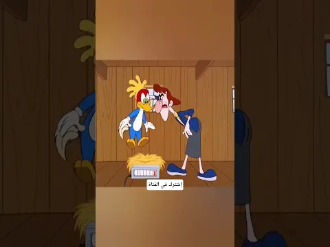 قصة الدجاج😂❤ #story #movie #قصة #اكسبلور