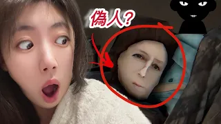 我家多了一個偽人…｜恐怖遊戲
