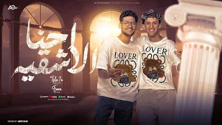كليب احنا الاشقيه / اللي جمبي ياعم ده في الصوره يبقا اخويا تونز الاسطوره / ابرام فرعون / احمد تفاحه