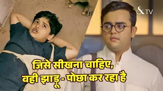 गुरु जी कहते है की बाहर खड़े रहकर पढ़ो | Ek Mahanayak Dr B R Ambedkar | Real Story | Ep 343 - And TV
