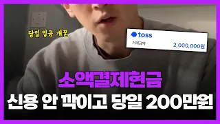 소액결제현금 💸 휴대폰소액결제 한도만 있으면 신용 걱정 없이 즉시 입금🔥