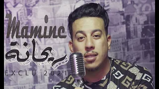 Cheb Mamine - Rihana [Cover Music Video] (2021) / شاب مامين - ريحانة
