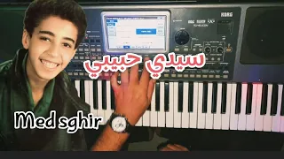 سيدي حبيبي الشاب محمد الصغير من أحلى أغاني  الزمن الجميل 🎵💜