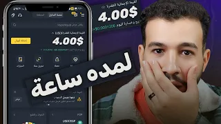 والله اشتغلت ساعة علي الانترنت  | الحق حالك 