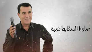زمن- الهمايل-كلمات وغناء -نضال عباهره