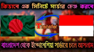 How to get to Indonesia server from Bangladesh || How To Create Free Fire Indonesia Server Account