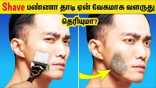 99% யாருக்கும் தெரியாத உண்மைகள் ! | Trendy Facts Tamil_Fact In Tamil__Tamil galatta news