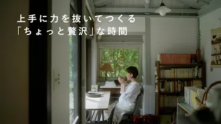 古民家カフェオーナーの、「こうでなきゃ」の手放し方 /カフェ/コーヒー/古民家 [SPONSORED]