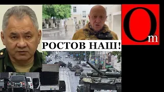 ПРИГОЖИН ЗАХВАТИЛ РОСТОВ. Штаб МО РФ под контролем ЧВК — три вертолёта сбиты