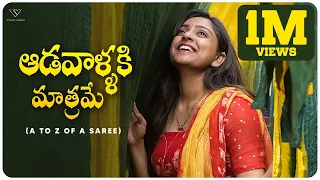 Explore The Unexplored | Vithika Sheru | Love For Sarees | Indian Fashion | EP - 65
