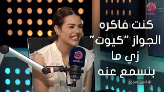#أسرار_النجوم | هنادي مهنا: كنت فاكره الجواز "كيوت" زي ما بنسمع عنه لكن طلع حاجة تانيه خالص