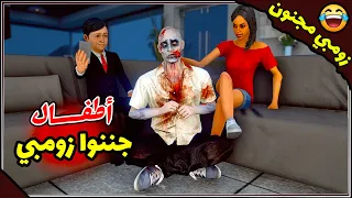 فيلم : طفل ميسي وصديقته يزعجون الزومبي لحد الجنون 🤪💔| #99 | مسلسل ليونيل رونالدو