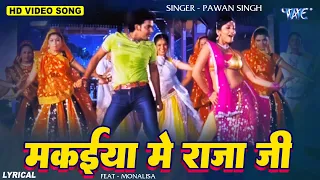 मकईया में राजा जी | #Pawan Singh | Makaiya Me Raja Ji | Monalisa | Darar Movie | Lyrical Video Song