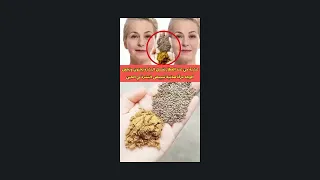 عشبه واحدن عند العطار تغسل البشره بجنون وصفاء وتبيض من اول مره