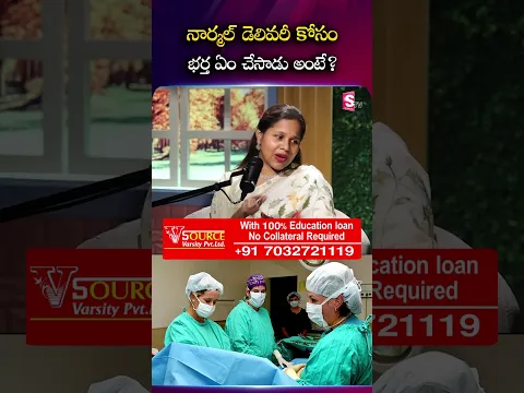 నార్మల్ డెలివరీ కోసం భర్త ఏం చేసాడు అంటే #drsilpahasa #menstruation #fertility #abosrtion