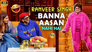 रणवीर सिंह ने कहा रणवीर सिंह बनना आसान नहीं है | RANVEER SINGH | ROHIT SHETTY | TKSS SEASON 02