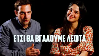2 INFLUENCERS ΤΑ ΦΤΙΑΧΝΟΥΝ