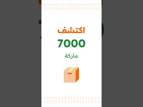 Taw9eel Home of Smart Shopping