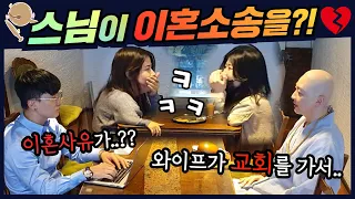 ENG) [몰카] 스님이 이혼소송 진행을?! 카페 외국인 미녀를 까지 쓰러진 역대급 레젼드편 탄생예감 ㅋㅋ