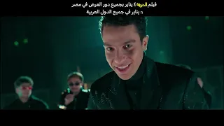 أغنية اسأل عني - نور النبوي و كزبره | من فيلم الحريفة