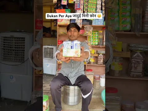 Dukan Per Aya जादुई मिनी फ़ोन 😲#shorts #youtubeshorts #minivlog