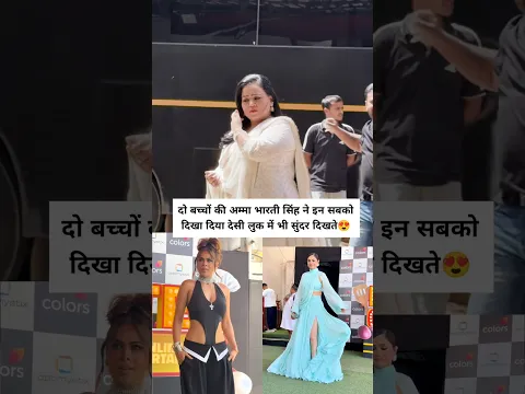 Bharti Singh Nia Sharma Ankita Lokhande Jannat zubair spotted at laughter chef