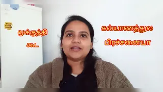 Love story part-2 | மூக்குத்தி கூட கல்யாணத்துல பிரச்சனையா 
