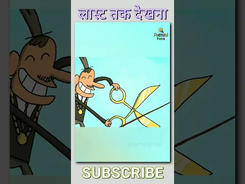 ब्रिज का उद्घाटन 😁😁 #shorts #youtubeshorts #cartoon