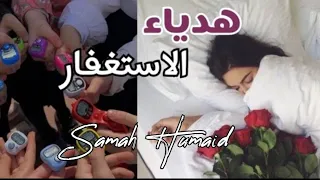 الاستغفار الصحيح لتحقيق المعجزات / الاستغفار بصيغة الاعتذار /و حقيقيه 30 الف استغفار في اليوم