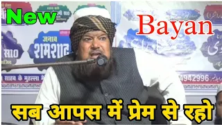 Be kind to each other    Rizwan Chaturvedi |    Hafsa University for Girls