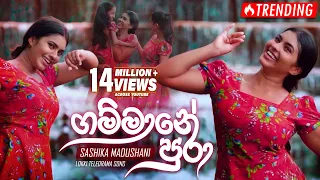 Gammane Pura (ගම්මානේ පුරා) | Shashika Madushani | eTunes