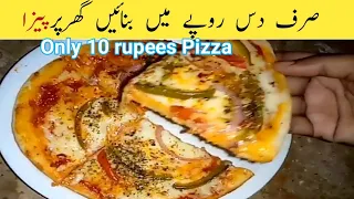 ایسی یونیک پیزابنانےکی ریسیپی کوئی نہیں بتاۓگا Very Low price pizza /No yeast/No cheese/No Oven