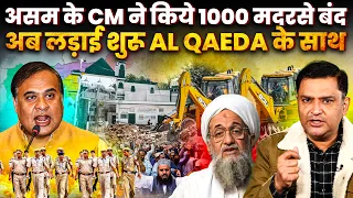 CM Assam shuts down 1000 MADRASAS takes on anti-nationals  #majorgauravarya #Majorlyright