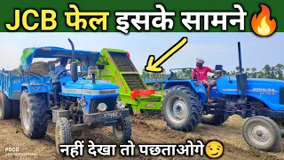 JCB बन्द❌सीजन भर जबरदस्त मुनाफ़ा🔥| Mud Loader machine | Details in Hindi | AGRIL CAREER