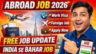 India Se Bahar Job Kaise Paye 2026 🌍 | Free Foreign Job Update Websites | Abroad Job Guide