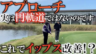 【佐久間馨レッスン】イップスの原因は綺麗に振ろうとするから？　左肘を緩めて水平に振ってあげるとウェッジは滑るようにできてるんですよ！　＃佐久間馨レッスン