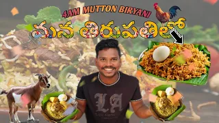 4AM MUTTON BIRYANI IN TIRUPATI🍛//MR GHOST RESTAURANT🦙#telugu vlogs#tirupati