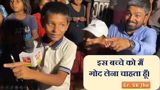 Chela ye video Aapko Dekhna chahiye Er sk jha