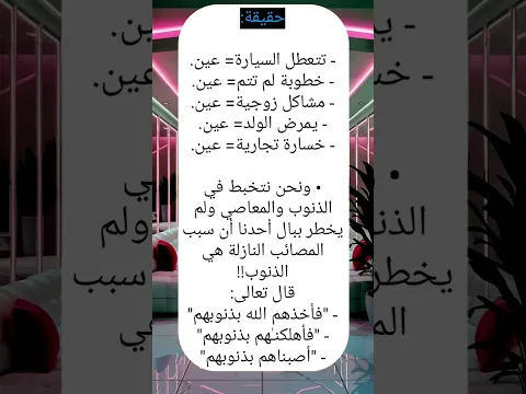 حقيقية  #صلوا_على_النبي #اكسبلور #معلومات #معلومات_مفيدة