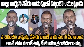 Raghava Lawrence Speech About Megastar Chiranjeevi | Allu Arjun | Deputy Cm Pawan Kalyan |Mana Filmy