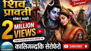Kaligandaki serofero is live!