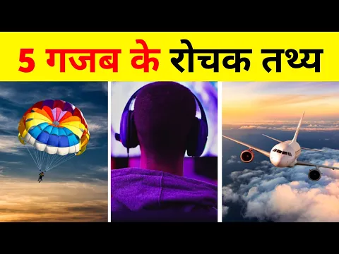 5 Mind blowing Facts | 5 Amazing facts in hindi | Intresting facts | #facts #youtubeshorts #shorts