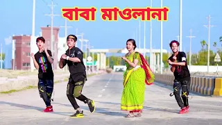 বাবা মাওলানা বউ ছারিয়া বিদেশ যাইও না | Bou Chaira Bidesh Jaiyona | Dh Kobir Khan | Bangla New Dance