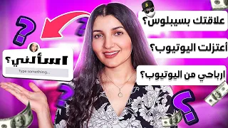 اعتزلت اليوتيوب ؟ علاقتي بسيبلوس..  😱