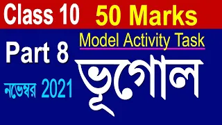 Class 10 Geography Model Activity Task Part 8, 50 marks, Class 10 model activity task geography