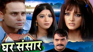 GHAR SANSAR | Superhit Hindi Tv Serial | Ep- 3 @saitv-n8t