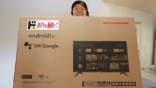 【ドンキ】42型3万円!ネット動画専用スマートテレビがキター！