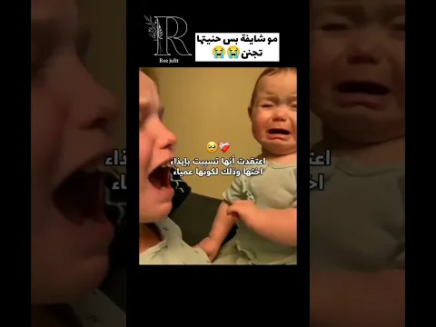 لاحظتو كيف حضنتها 🥺🥺🥺🥺🥺🥺❤️❤️ #اكسبلور